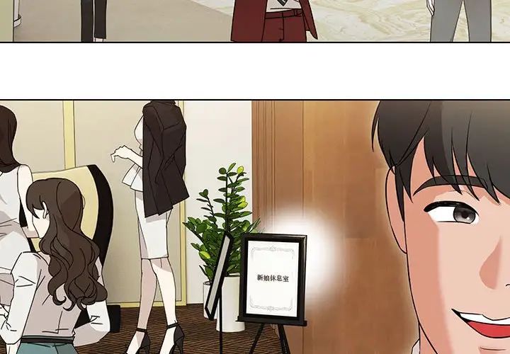 嫁入豪门的老师第14话