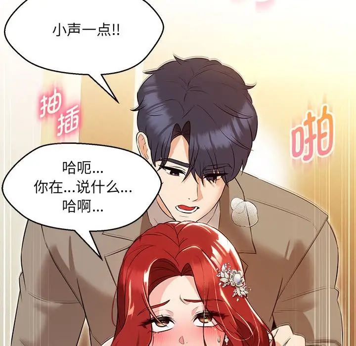 嫁入豪门的老师第14话