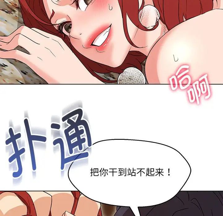 嫁入豪门的老师第14话
