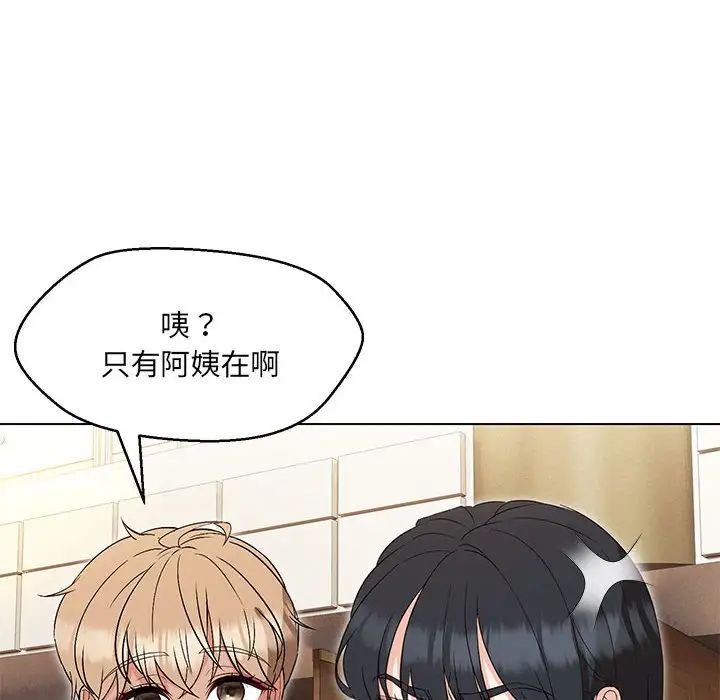 嫁入豪门的老师第14话