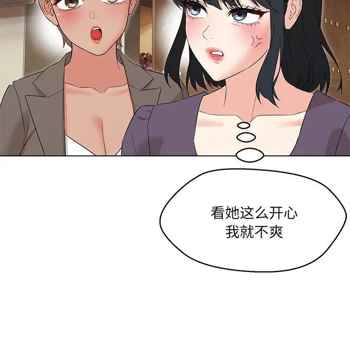 嫁入豪门的老师第14话