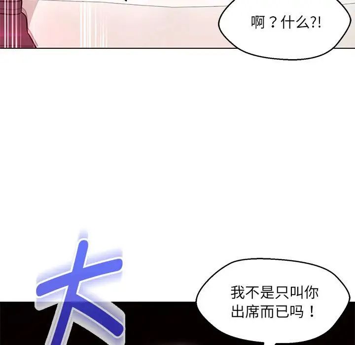 嫁入豪门的老师第14话