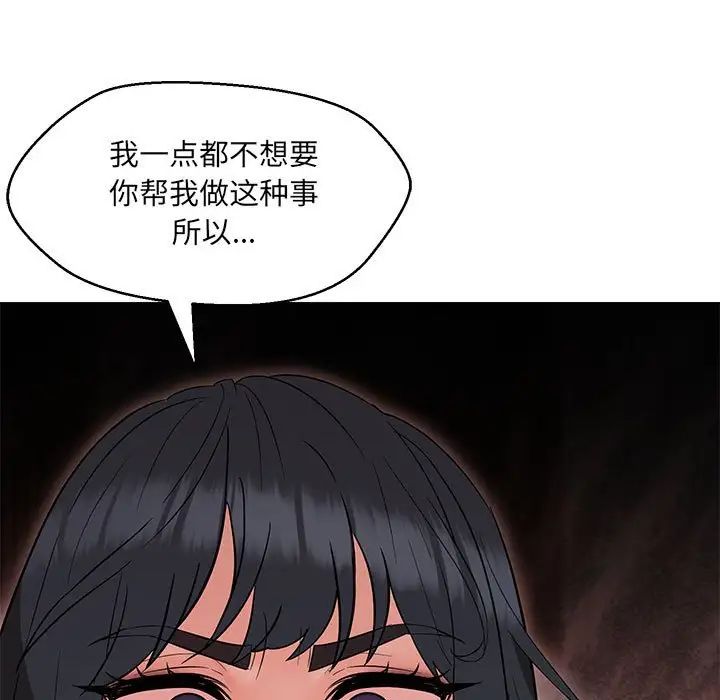 嫁入豪门的老师第14话