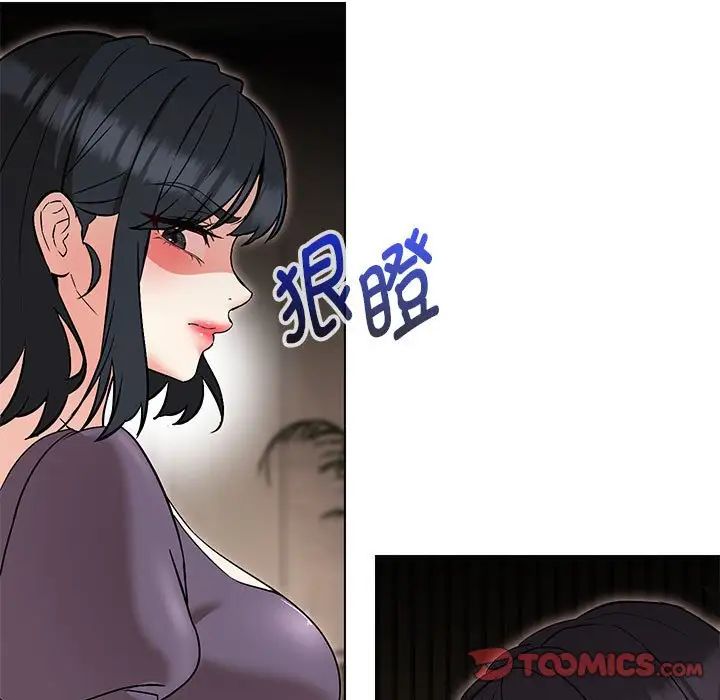 嫁入豪门的老师第14话