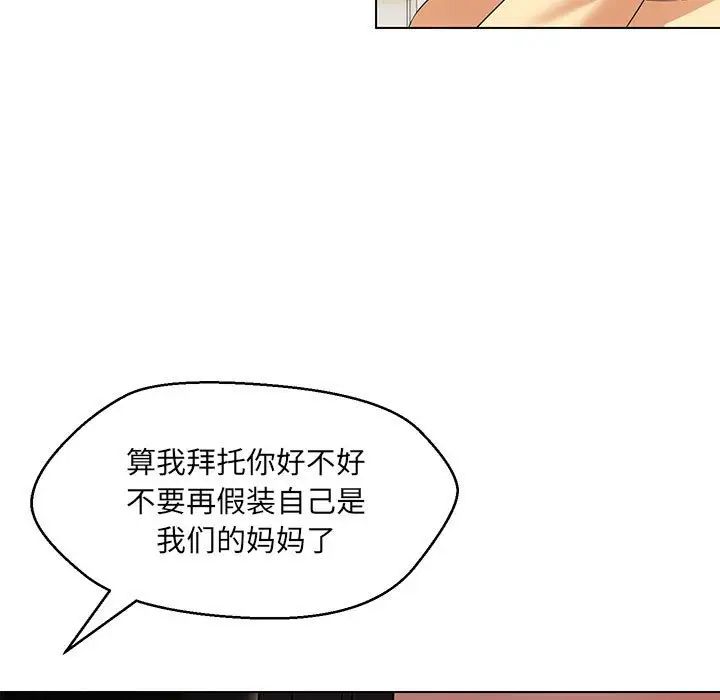 嫁入豪门的老师第14话