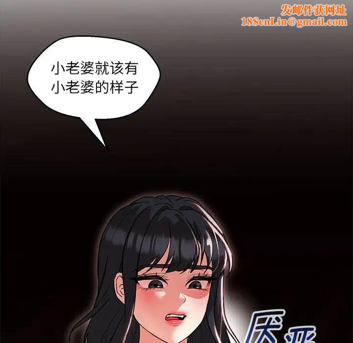 嫁入豪门的老师第14话