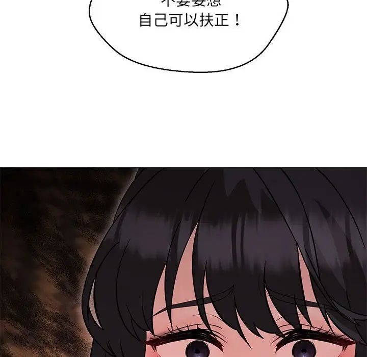 嫁入豪门的老师第14话