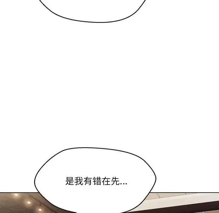嫁入豪门的老师第14话