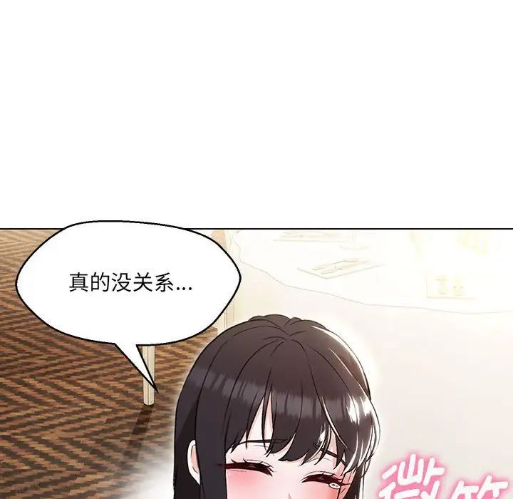 嫁入豪门的老师第14话