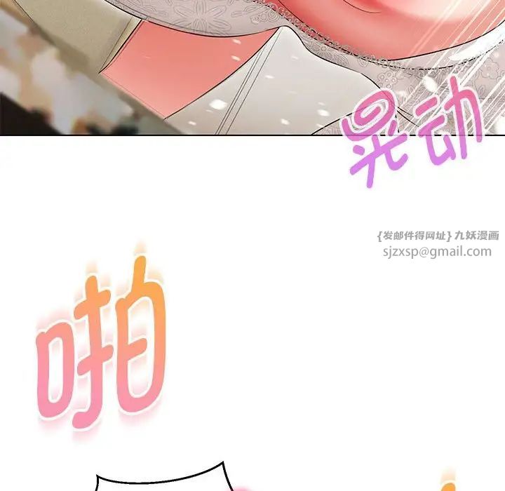 嫁入豪门的老师第14话