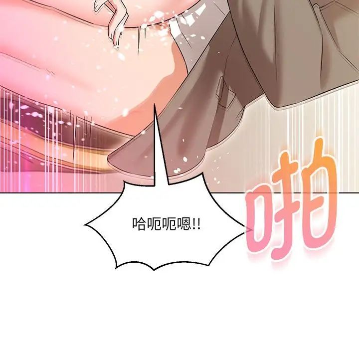 嫁入豪门的老师第14话
