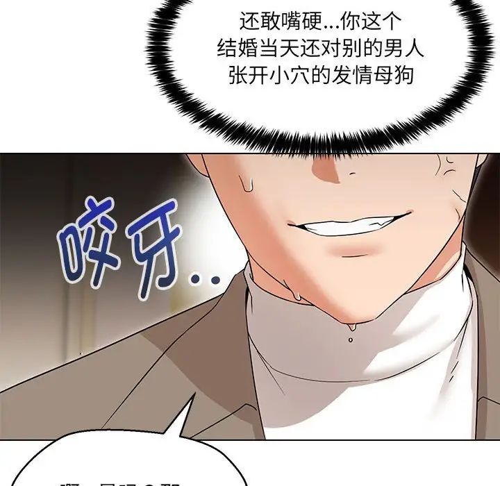 嫁入豪门的老师第14话