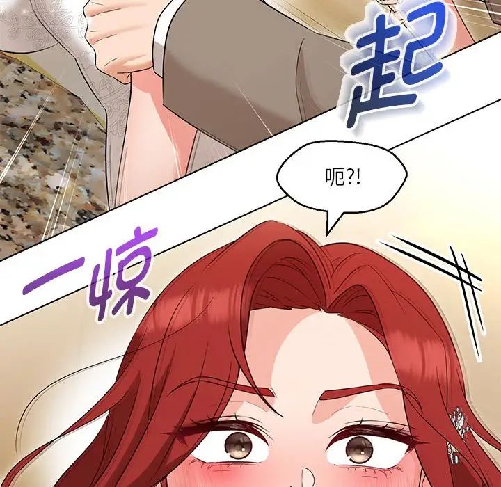 嫁入豪门的老师第14话