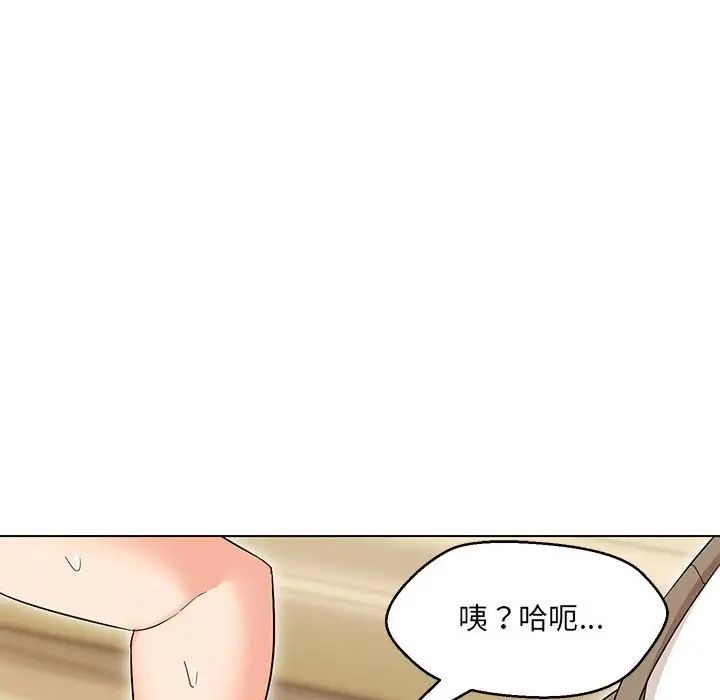 嫁入豪门的老师第14话
