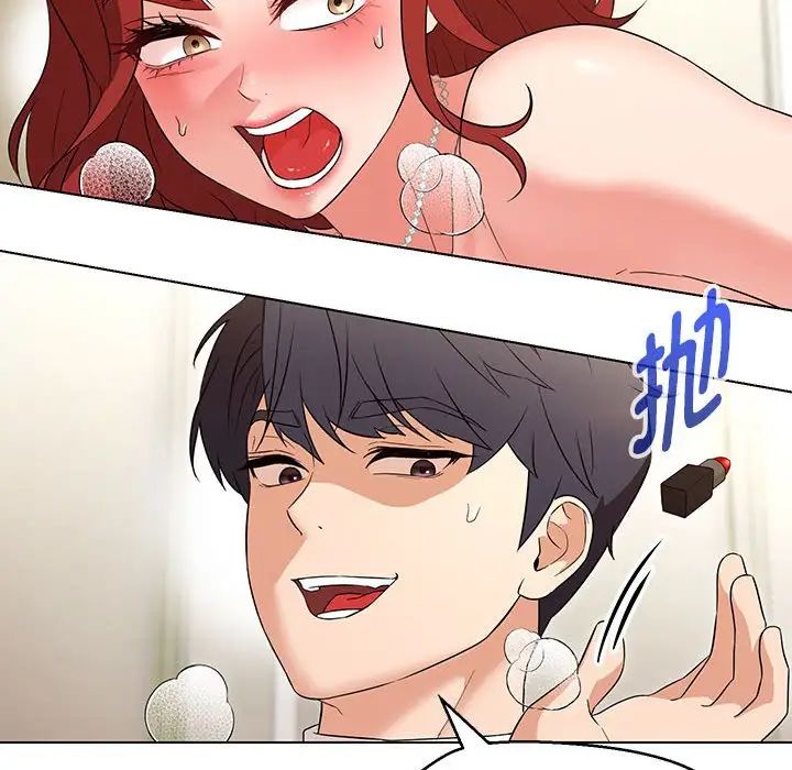 嫁入豪门的老师第14话
