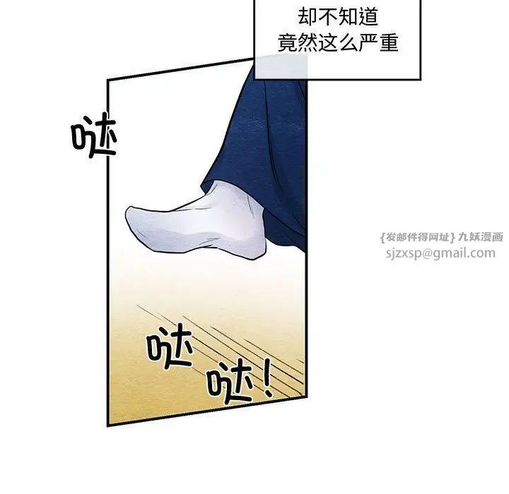 狂眼第18話