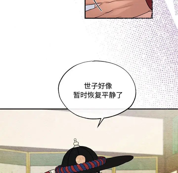 《狂眼》第18话