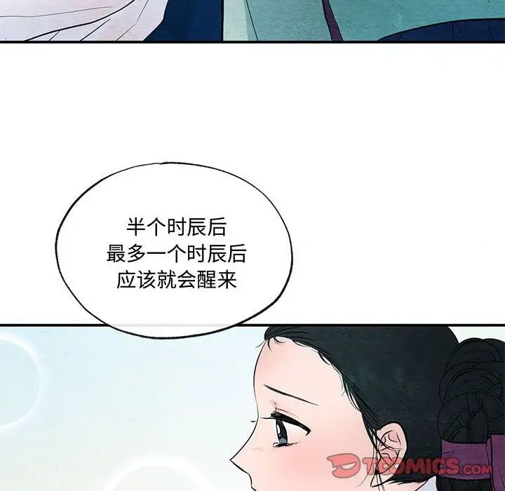 狂眼第18话
