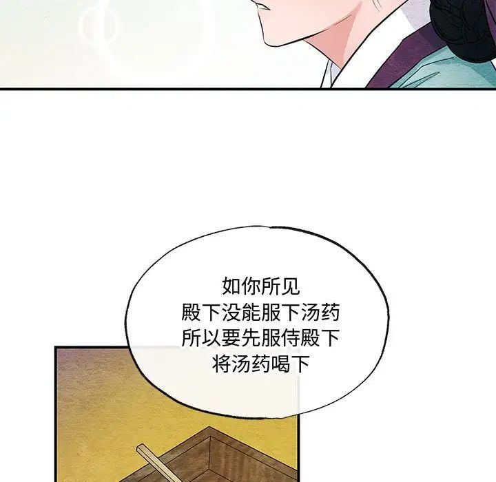 狂眼第18话