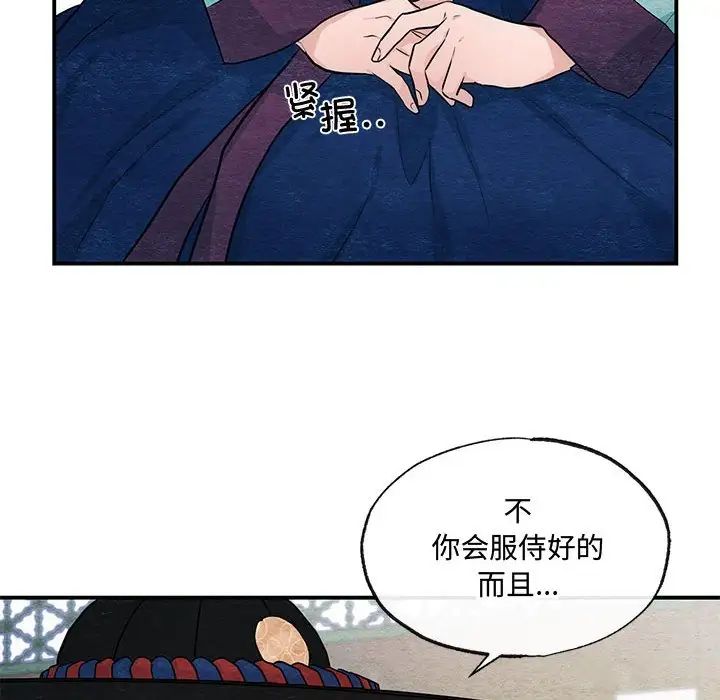 狂眼第18话