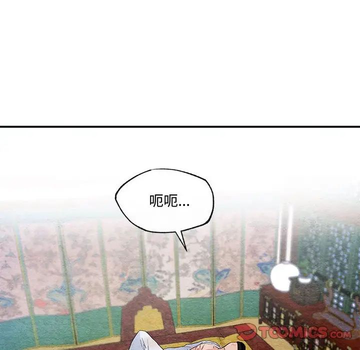 狂眼第18话