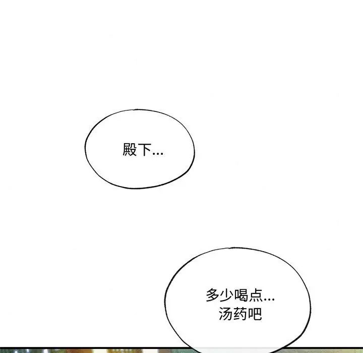 狂眼第18话