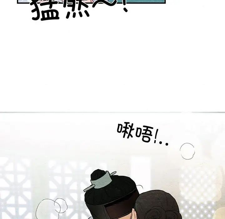 狂眼第18话