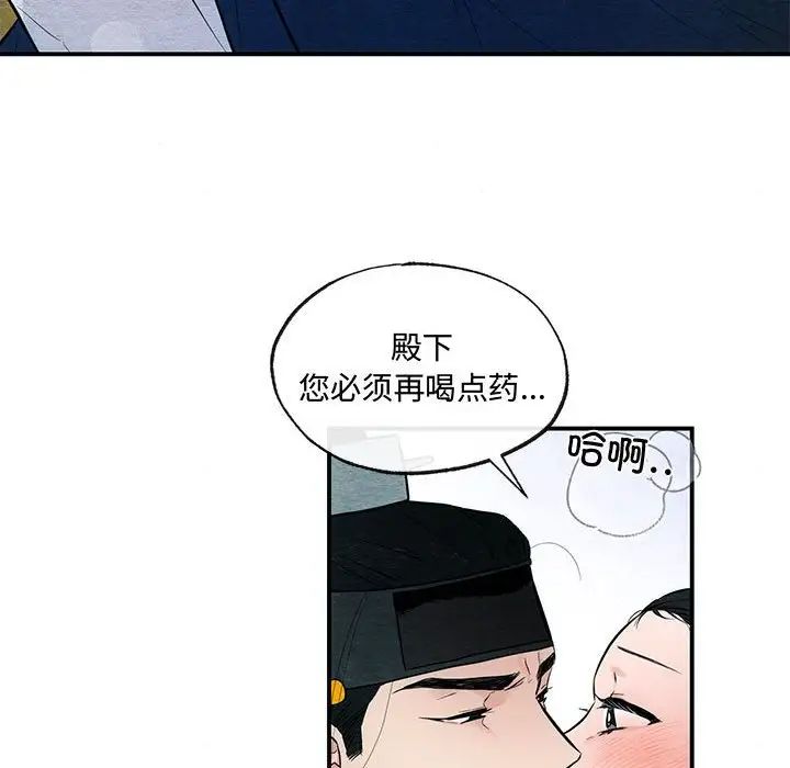 狂眼第18话