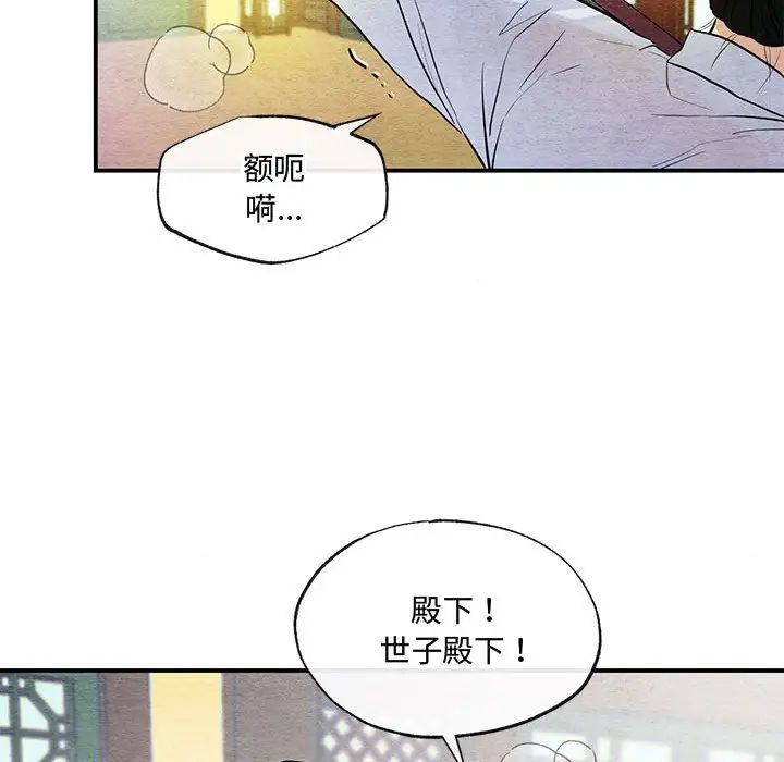 狂眼第18话
