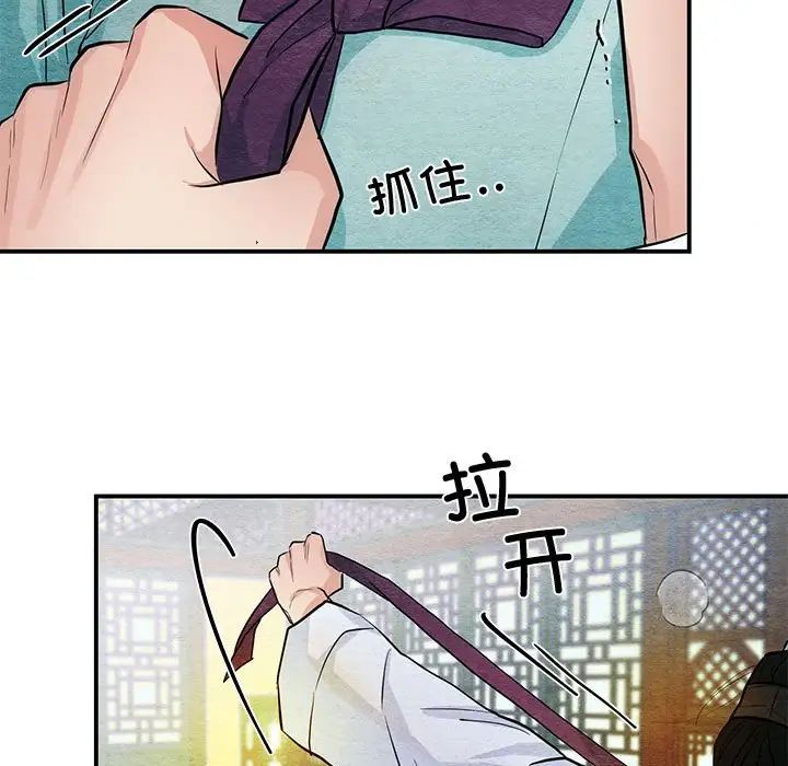 狂眼第18话