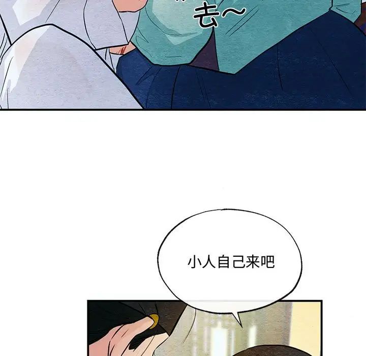 狂眼第18话