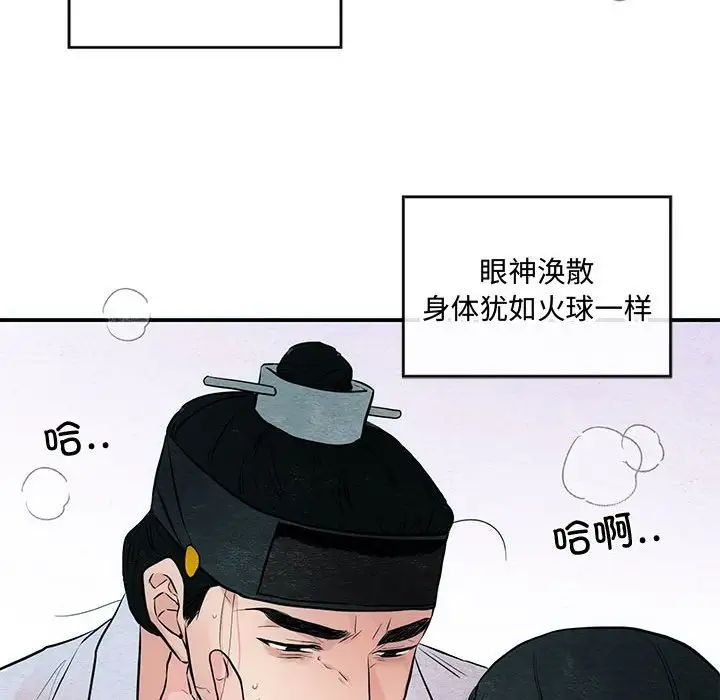 狂眼第18话