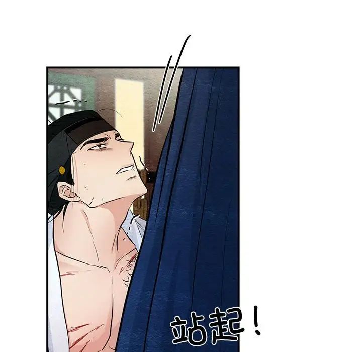 狂眼第18话