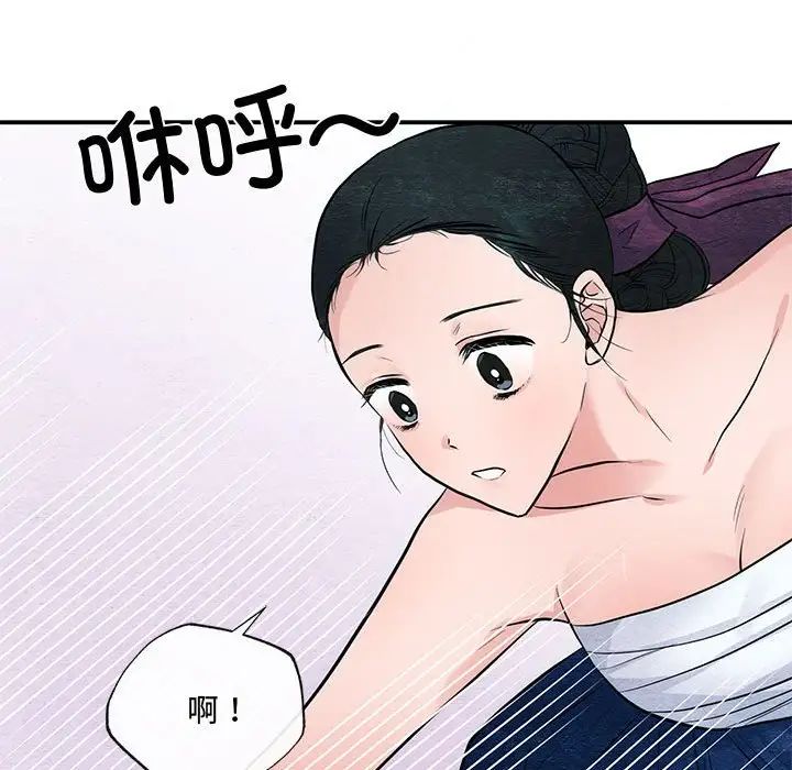狂眼第18话