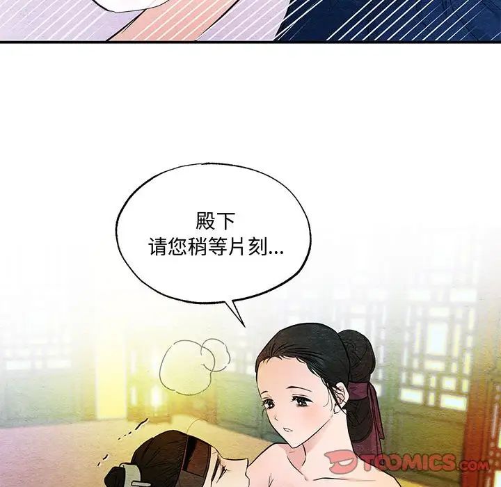 狂眼第18话