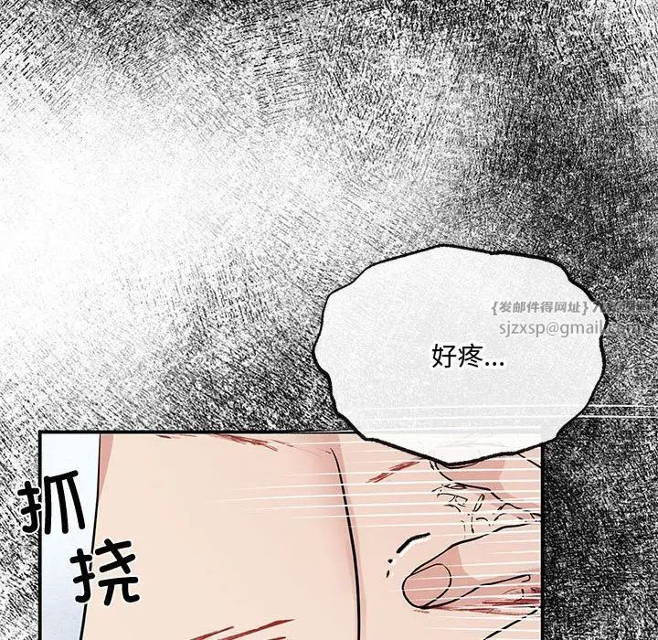 狂眼第18话