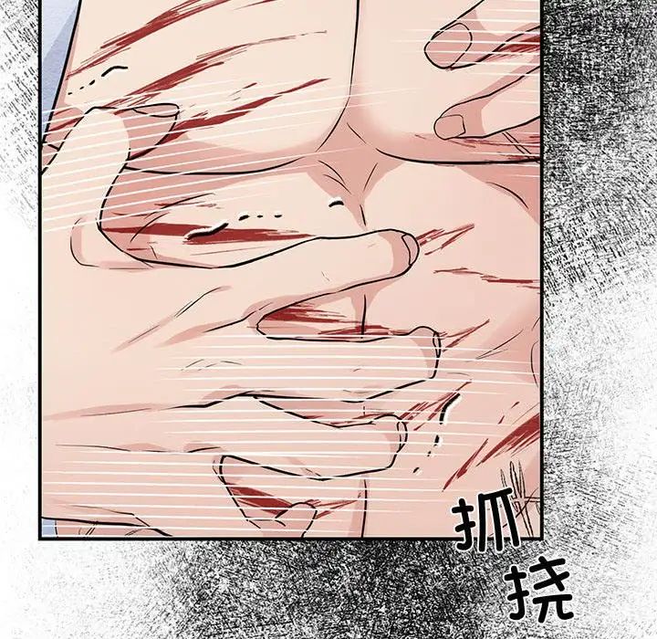 狂眼第18话