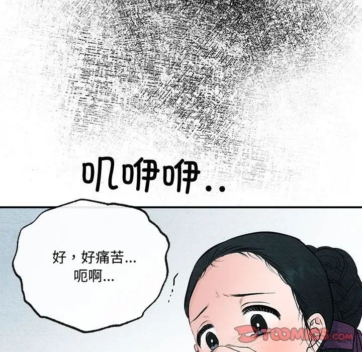 狂眼第18话