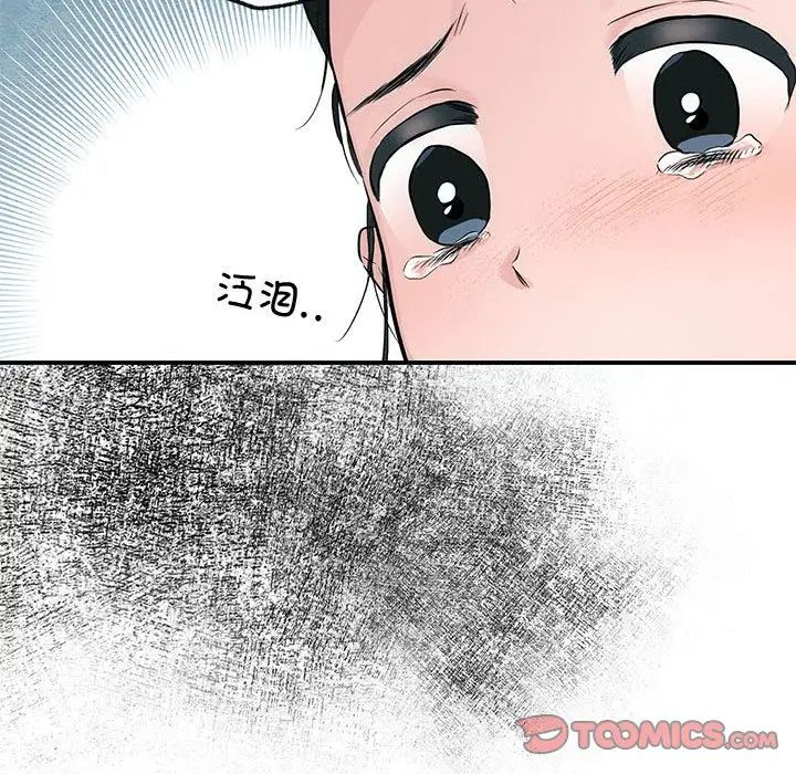 狂眼第18话