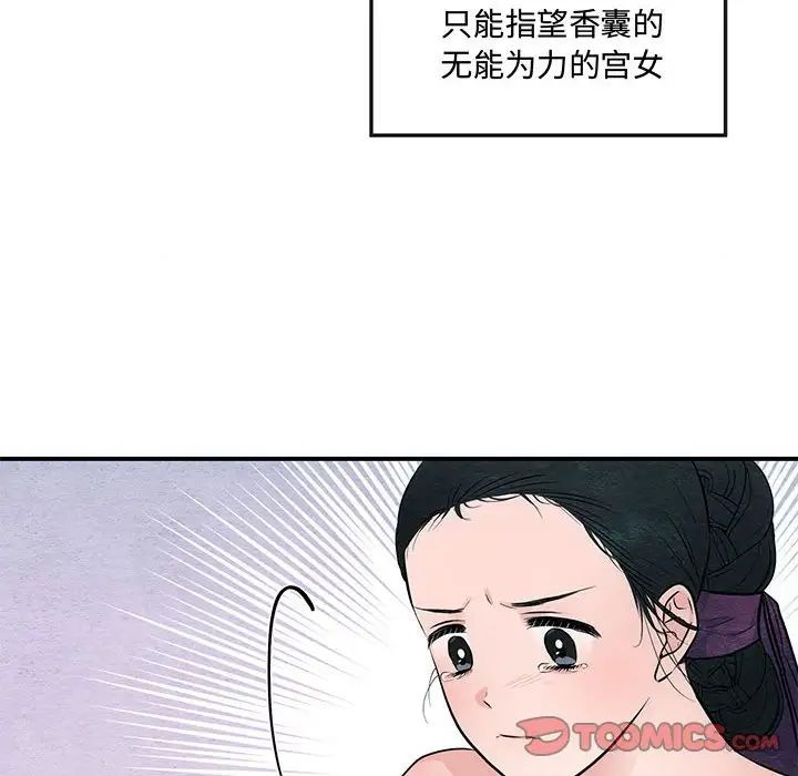 狂眼第18話