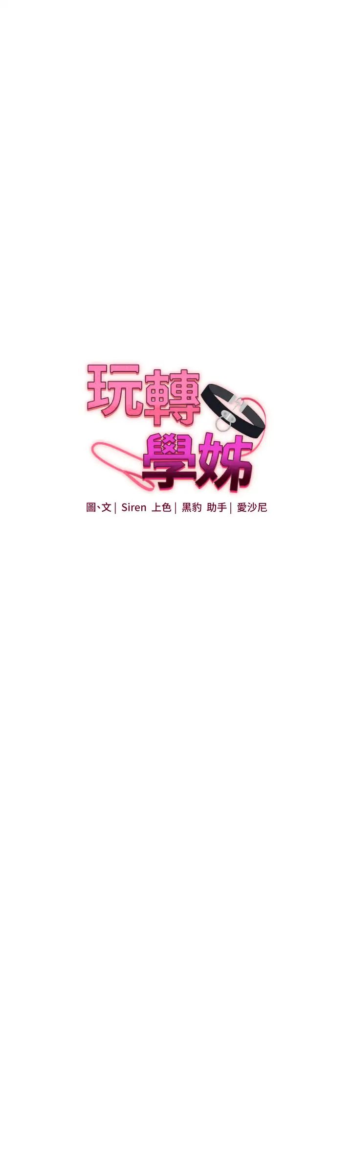 玩转学姊第21话-用览趴吊打两位校花
