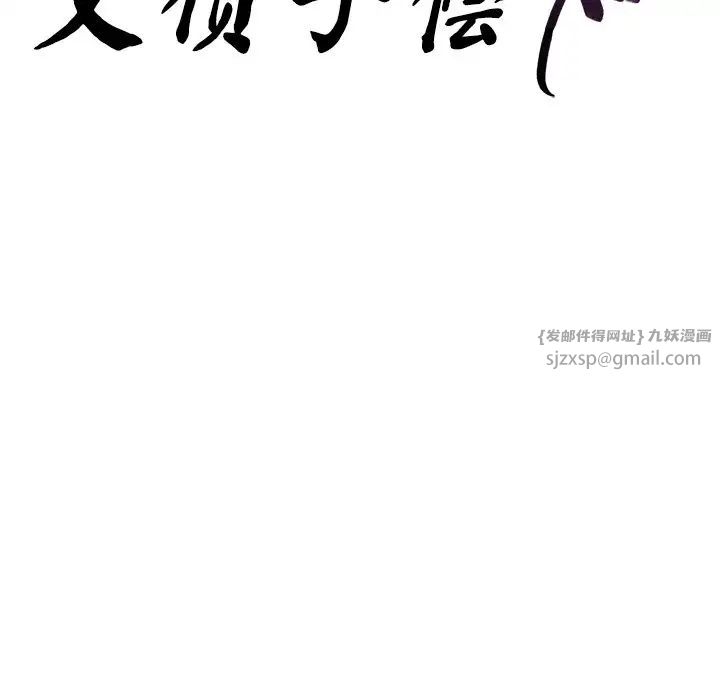 父债子偿第13话