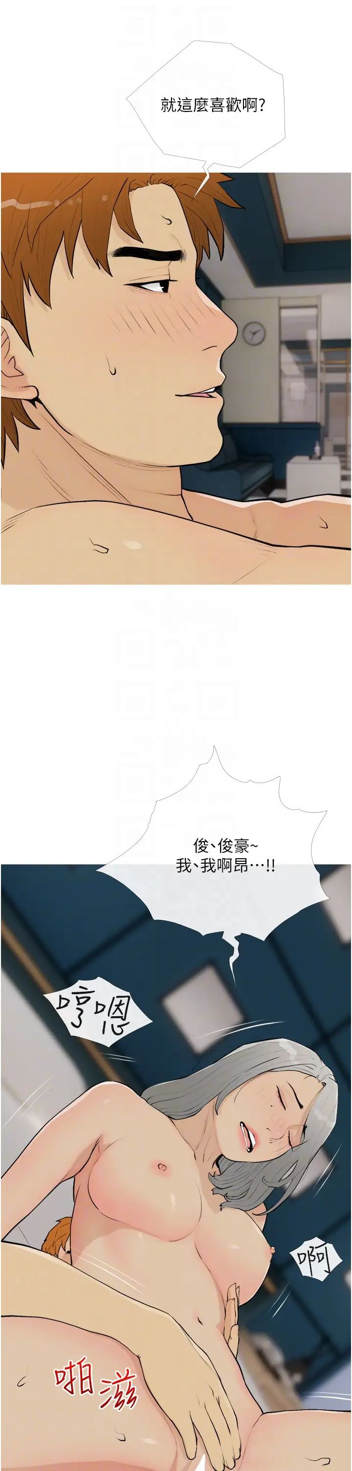 糖果爸爸的搶婚大作戰第16話-再度對前男友上癮