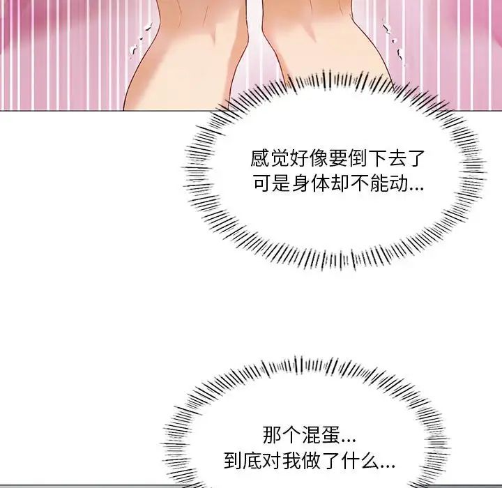 我靠升级逆袭成为大师第10话