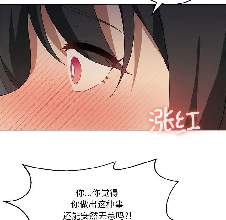 我靠升级逆袭成为大师第10话