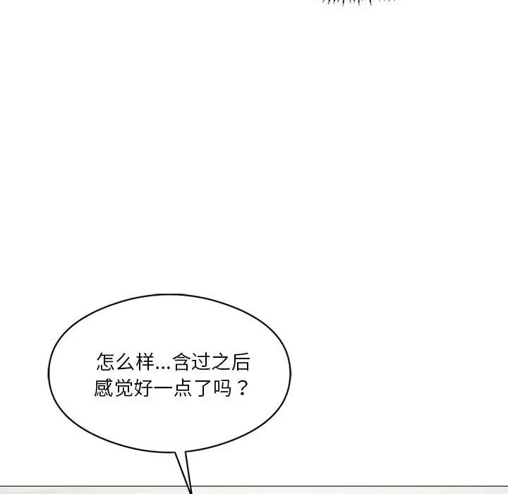 我靠升级逆袭成为大师第10话