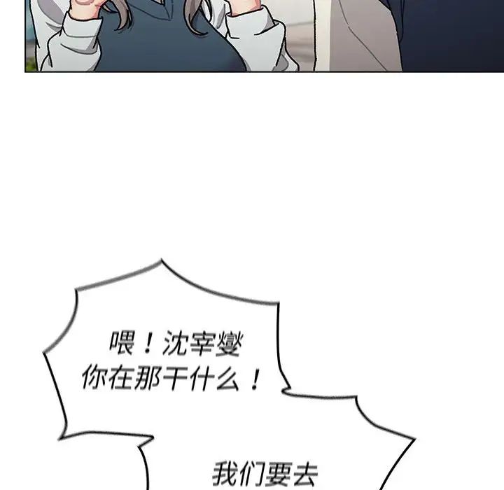 分组换换爱第114话