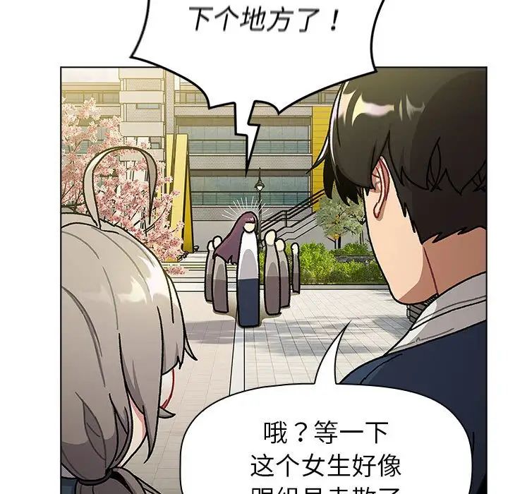 分组换换爱第114话