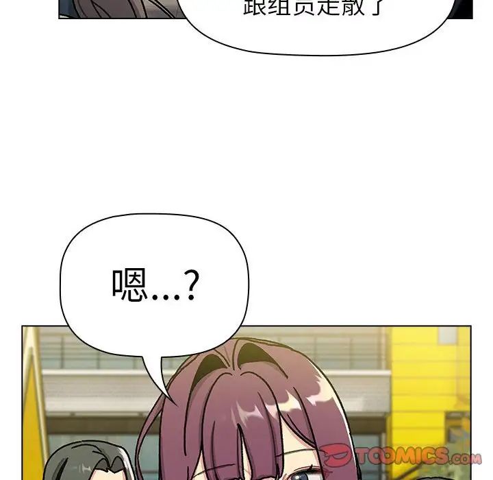 分組換換愛第114話
