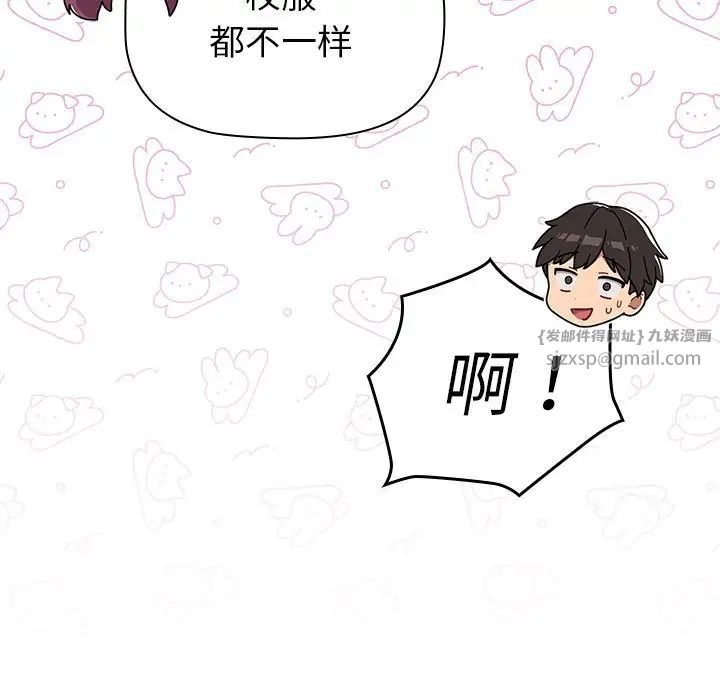 分組換換愛第114話